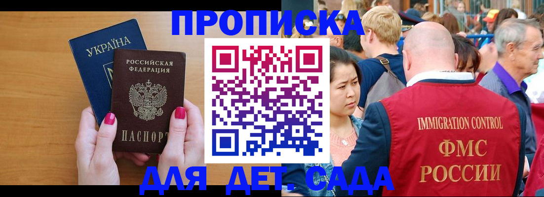 прописка для кредита в Котово