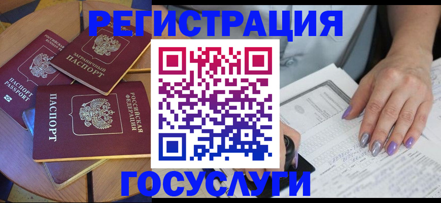 временная регистрация недорого в Котово