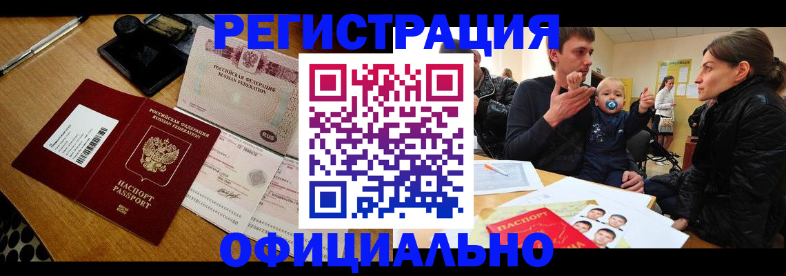 прописка поиск в Котово